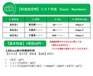 リスト作成ならお任せ！Excelなどで対応します お店・企業情報などネット検索リスト化お手伝い イメージ3