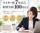 企業向け記事10本をまとめて制作します 採用広報・社員インタビュー・導入事例・ 会社紹介まで一括対応 イメージ2
