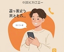 ココナラ電話サービスの体験ができます こちらは体験用です。話すネタも入りません。 イメージ1