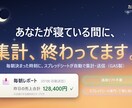 毎日の集計作業を自動化する仕組みをつくります 毎朝、自動で集計結果がメールに届く。PCを開かなくてもOK イメージ1