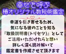 テキスト数秘鑑定❤️彼の取扱説明書お作りします 幸運の引き寄せ❤️彼の事を知り明るい未来へ導きます イメージ2