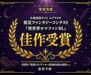 漫画原作・ゲーム・動画・音声ドラマの脚本を書きます 大人向け恋愛・BL・百合・異世界ファンタジー等のシナリオ制作 イメージ2