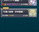 モンスト天魔の孤城空中庭園を一緒に遊びます バトル突破数を進めていきましょう イメージ1