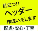 躍動感のある、バナーを提供致します 業種問わず、全てのターゲットに最適なバナーをご提案 イメージ5