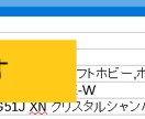 ワンクリックで商品情報を取得します ECサイトから商品情報をCSVへ出力 イメージ3