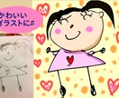 お子さんの絵に新しい命を吹き込みます 原画のバックアップとしていかがですか(^_^) イメージ1