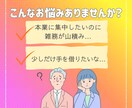 単発・お試しに！事務歴10年の秘書が事務代行します 確かな事務処理と調整力で、あなたのビジネスを支えます！ イメージ2