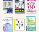 電子書籍（kindle）の出版を全力サポートします 原稿があればOK！表紙作成はお任せ！出版まで全力でサポート！ イメージ6