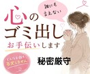 あなたの気持ちに寄り添います 1分からOK /雑談/恋愛/仕事/人間関係/お金の不安 イメージ4
