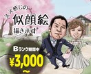 SNSアイコンに最適！ええ感じの似顔絵描きます SNSに！ビジネスに！プレゼントに！最高の1枚をあなたに イメージ1