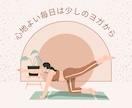 自分だけのペースで学べるヨガレッスンをします 初心者も安心♪自宅でリラックスしながらヨガを楽しもう イメージ2