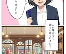 広告漫画描きます YouTube、LP、チラシ、オリジルストーリーなど！ イメージ9