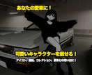 愛車にイラストを乗せます 愛車の写真をアートにしませんか？ イメージ1