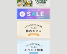 各種サイズ対応◎バナー・サムネイル制作します スマホでも見やすいデザインをご提案します イメージ3