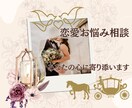 24時間以内鑑定⭐︎タロットで恋の悩みお聴きします 本格タロット鑑定で彼との明るい未来を導きサポートいたします！ イメージ1