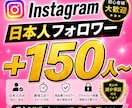 インスタグラム”日本人”フォロワー増やします 1フォロワー10円★30日保証付★追加オプションでさらにお得 イメージ1