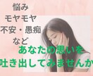 臨床心理士があなたのお悩みに寄り添います そのお悩み聴かせてください。お悩みに寄り添います。 イメージ1