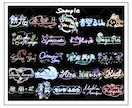 モチーフネオンサイン描きます 商用込/プレゼント可/キャラに合わせたサイン イメージ1