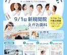 目を惹くデザインで「伝わる」チラシを作成します 企業から個人まで高品質を安価でお届けします！ イメージ7