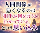 仕事・人間関係の悩み、整理します モヤモヤを言語化し心を軽くする時間 イメージ4
