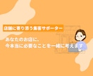 GoogleマップMEO集客運用代行サポートします あなたのお店に、今本当に必要なことを一緒に考えます。 イメージ6