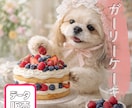 うちの子をAIイラストに！初心者向け作り方教えます うちの子グッズをAIで作ろう！基礎からレッスンします イメージ2