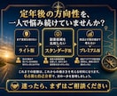 50代の適職・副業方向性を6占術で診断します 定年後の働き方を整理し、次の一歩を言語化します イメージ10