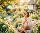 話せない悩みや辛さを吐き出してださい、聞きます とことん話を伺います。話を聞くプロを頼ってください。 イメージ6