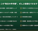 繰り返し作業を1つ、自動化（PC不要）します 競合チェック・集計・レポート・仕分けを、決まった時間に自動で イメージ2