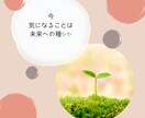 霊感タロットカードと数秘で鑑定します 【ラッキーフードで運気UP☆生年月日であなたにフォーカス！】 イメージ3