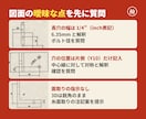 図面・手描きから3D CADデータを作成します 紙図面・手描き→STEP/STL納品。読み取り確認表つき イメージ7