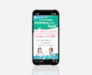 伝わるWEB画像【1,500円】でつくります 【丁寧・迅速・低価格】用途に合ったデザインで結果につながる！ イメージ6