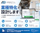 ゴミ屋敷・特殊清掃の集客LPを制作します 地域の相談につながる業種特化導線を設計 イメージ3