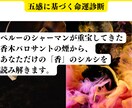 日本初の香木占いで、あなたの未来を占います 数秘×シャーマニズム×香木であなたの未来を照らし出します イメージ3