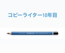 ことばのプロ、破格で雇えちゃいます 国内広告賞多数受賞、まずは気軽にご相談ください！ イメージ1