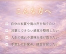 魂の翻訳セッション｜言葉にならない感覚を整理します 「本当の自分を知りたい方へ」あなたの本質を言語化します イメージ2