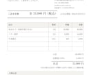 請求書作成をボタン1つの自動ツールにします 毎月の請求書づくり、その30分を返します。入力して押すだけ イメージ8