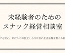 未経験からのスナック開業、不安を一つずつ整理します 40代以上の女性の独立支援をサポート イメージ1