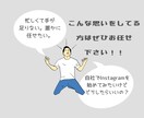 Instagramの運用代行をします 特別価格でお引き受け致します！！ イメージ2