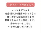一人じゃない、一緒に育てるインスタ運用行います 運用の先にある“売れる仕組みづくり”をお手伝い イメージ3