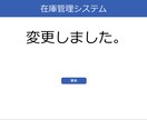 Power Platformでアプリ作成支援します 工場勤務経験を活かして在庫管理などのアプリを作成します。 イメージ4