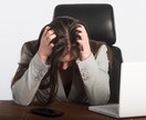 40代50代の既婚女性方限定！旦那への不満聞きます イライラ、不満、全てにおいてピークにきている方　話して下さい イメージ1