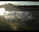 2人が別れるべきか、継続か、ズバリ答えます 現心理カウンセラーが別れるか否かの葛藤を見極めます イメージ5