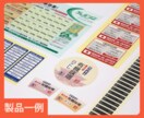 簡単入稿！シール・ラベル印刷します 小さなステッカーから大判ラベルまで幅広く対応 イメージ2