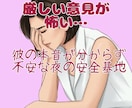 正論やアドバイスは無し♡男心を優しく通訳します 絶対に否定しません！彼の本音が分からず不安な夜の安全基地 イメージ2