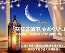 人間関係の悩み｜接し方と相性を7占術で鑑定します 心を守る対人距離と相性を7占術で徹底分析し関係改善占い鑑定 イメージ1