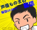 ライブ配信用アイコン描きます ライブ配信アプリ専用！デフォルメイラストで目立っちゃおう！ イメージ2