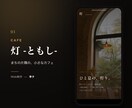 スマホで映える、頼みたくなるHP作ります 写真がなくても大丈夫。雰囲気から一緒に作ります。 イメージ2