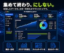大規模データ収集・分析基盤を開発します 止まらない大規模収集から、分析・可視化まで イメージ5
