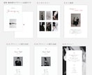 余白を大事に◎大人婚プロフィールブック作れます 【即納】3種から選べる/スマホで簡単/操作・印刷ガイド付き◎ イメージ8